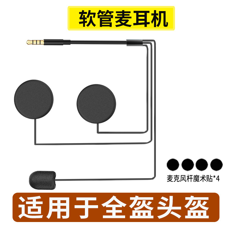 [accessories only] one soft wheat helmet and headphones