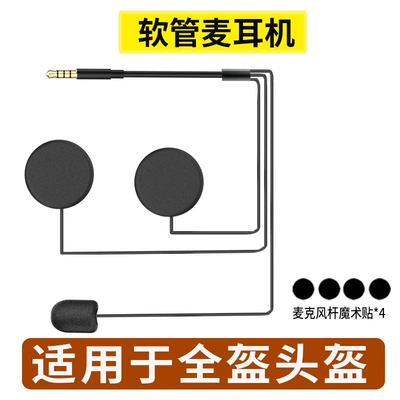 music headset 5.3 solution – Motorcycle Helmet Headset - accessories-only-one-soft-wheat-helmet-and-headphones