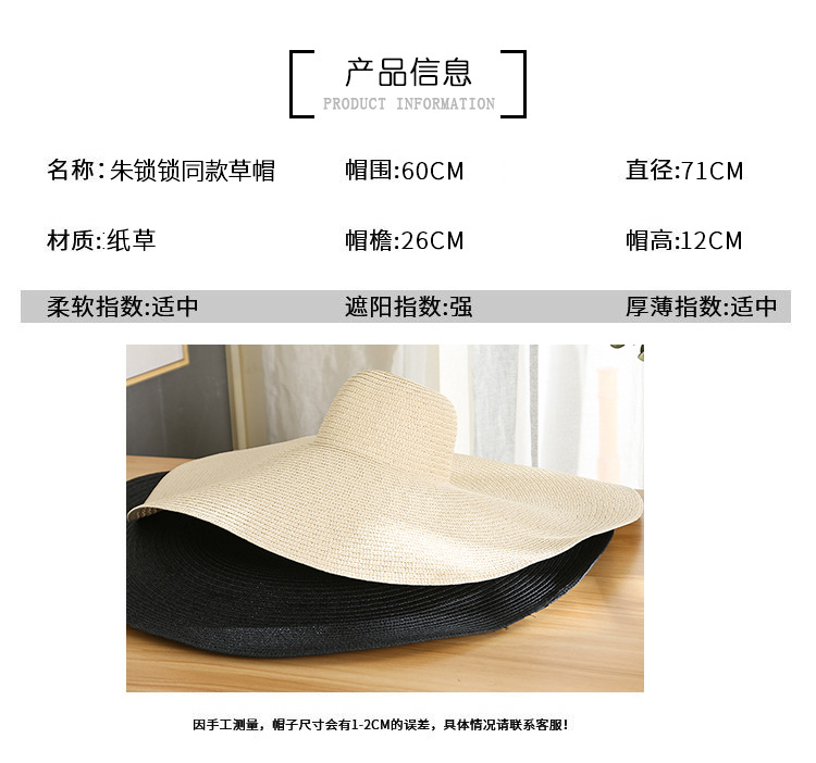 朱锁锁同款草帽_04.jpg