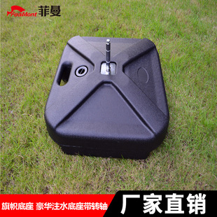 Feamont Feiman Beach Flag Water Drop Flag Luxury Hdpe Water Injection Base Feather Flag Large Capacity Water Tank Base