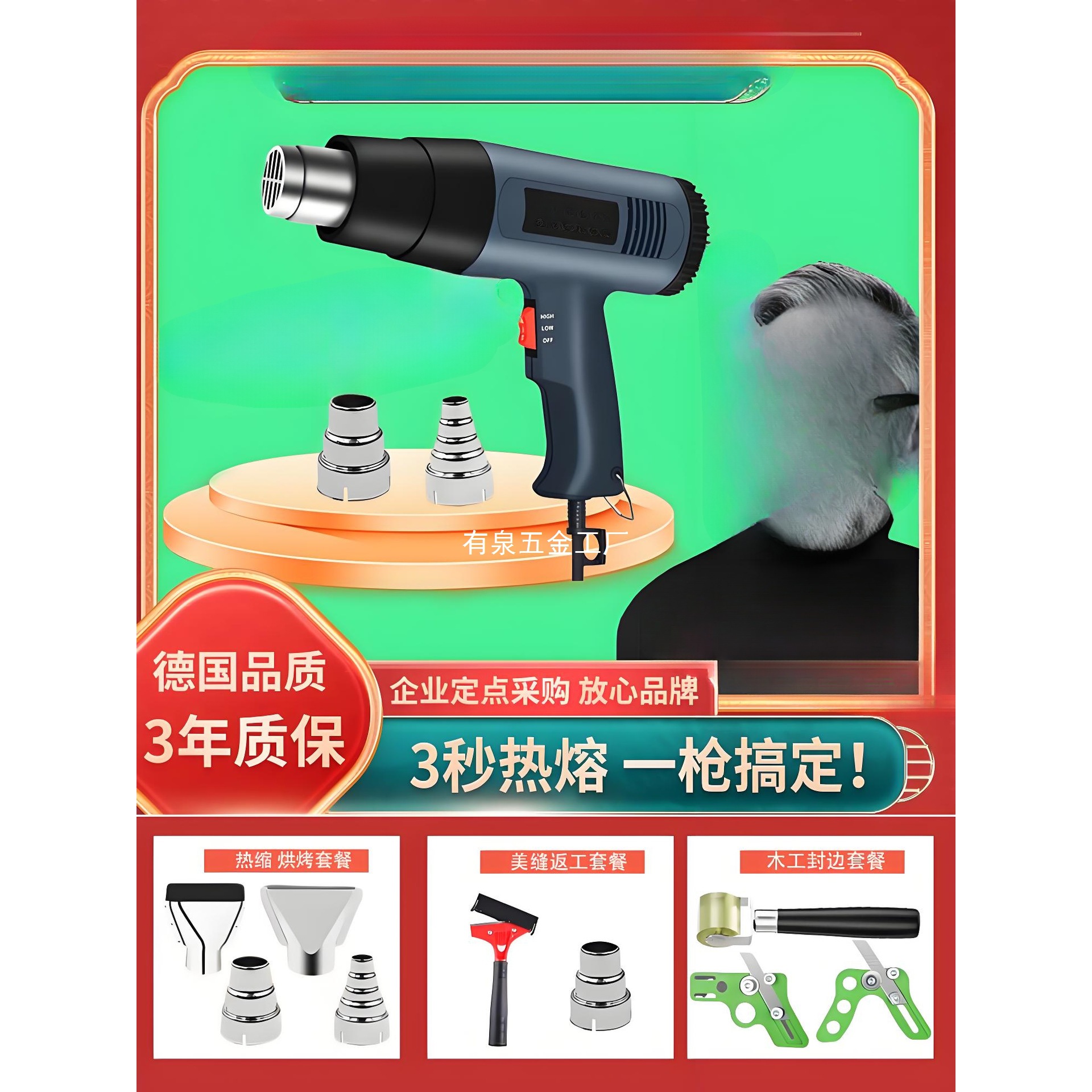 TONLYDA热风枪美缝剂返工木工封边条加热器热熔封膜热缩温控烘枪