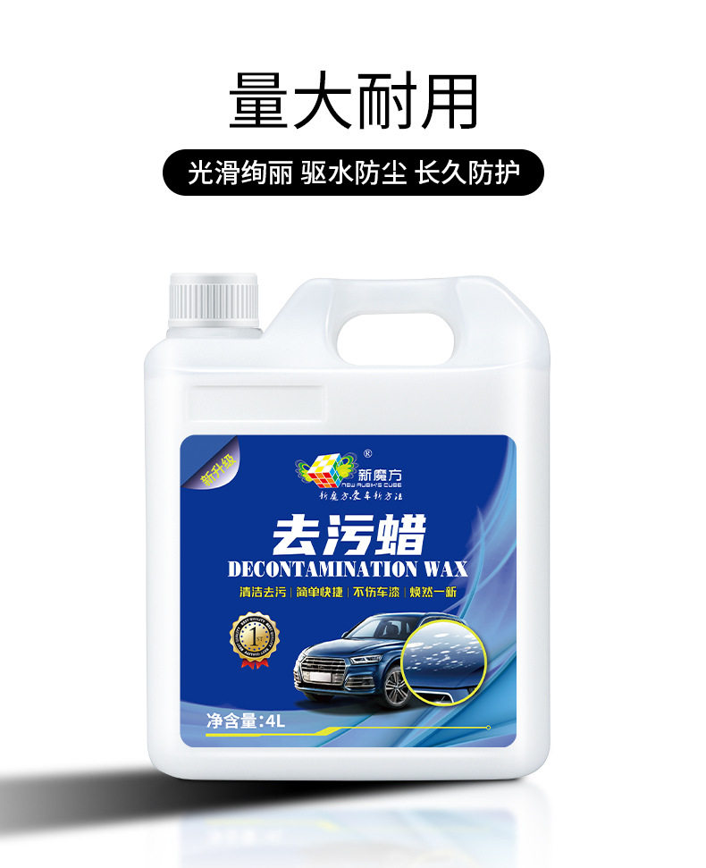 New Magic Cube Stain Removal Wax Large Bucket Car Paint Surface Powerful Stain Remover Does Not Damage Car Paint Polishing Maintenance Wax Cleaner