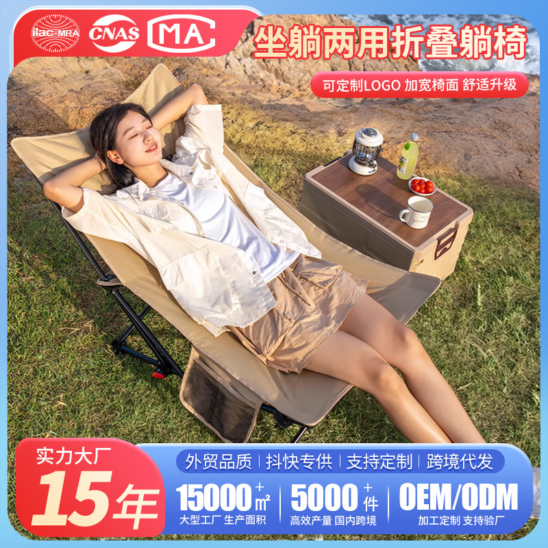 Outdoor Folding Recliner Portable Camping Chair Office Lunch Chair Sitting and Reclining Dual-use Nap Bed Lazy Folding Chair