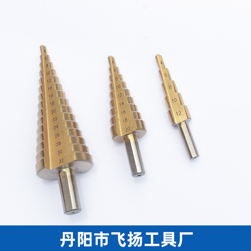三角柄阶梯钻台阶钻头开扩孔器铁铝板pv板钻孔4-20、4-32宝塔钻头