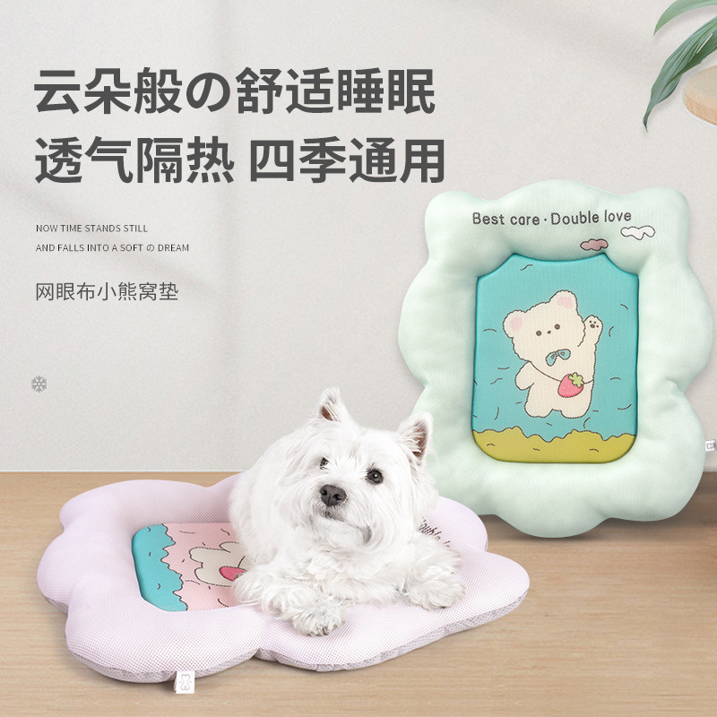 BLOBLO啵拉春夏凉垫三明治网眼布可爱透气垫子夏季降温猫狗通用