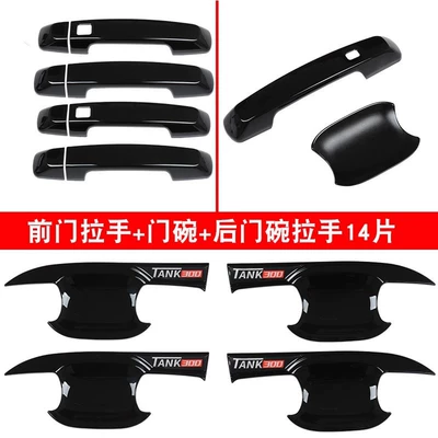 21-25 Weipai Tank 300 Door Bowl Handle Stickers Modified Special Door Handle Anti-Scratch Protection Decorative Accessories (Portal Wrist) - bright-black-model-front-door-tail-door-5-doors