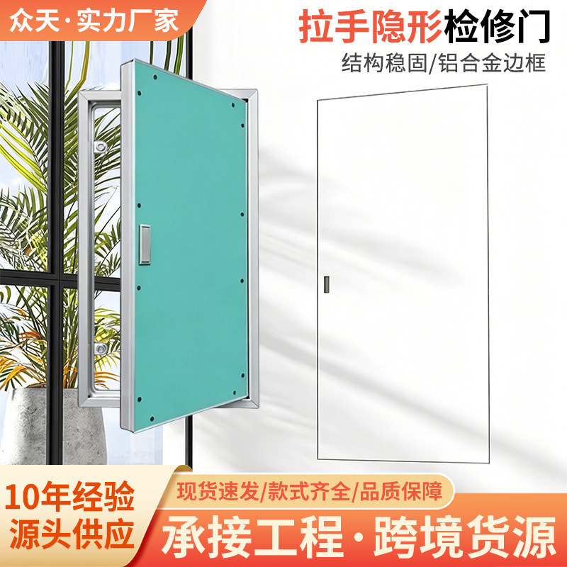 Fireproof door, fire invisible inspection door, concealed inspection door, water pump room inspection door, equipment room inspection door, fire-resistant door Fireproof door, fire invisible inspection door, concealed inspection door, water pump room inspection door, equipment room inspection door, fire-resistant door