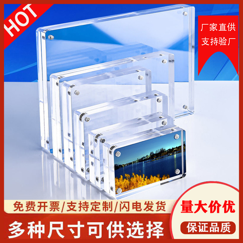 Wholesale acrylic photo frame A4A6 double-sided display transparent table thick strong magnetic crystal card brick photo table Wholesale acrylic photo frame A4A6 double-sided display transparent table thick strong magnetic crystal card brick photo table