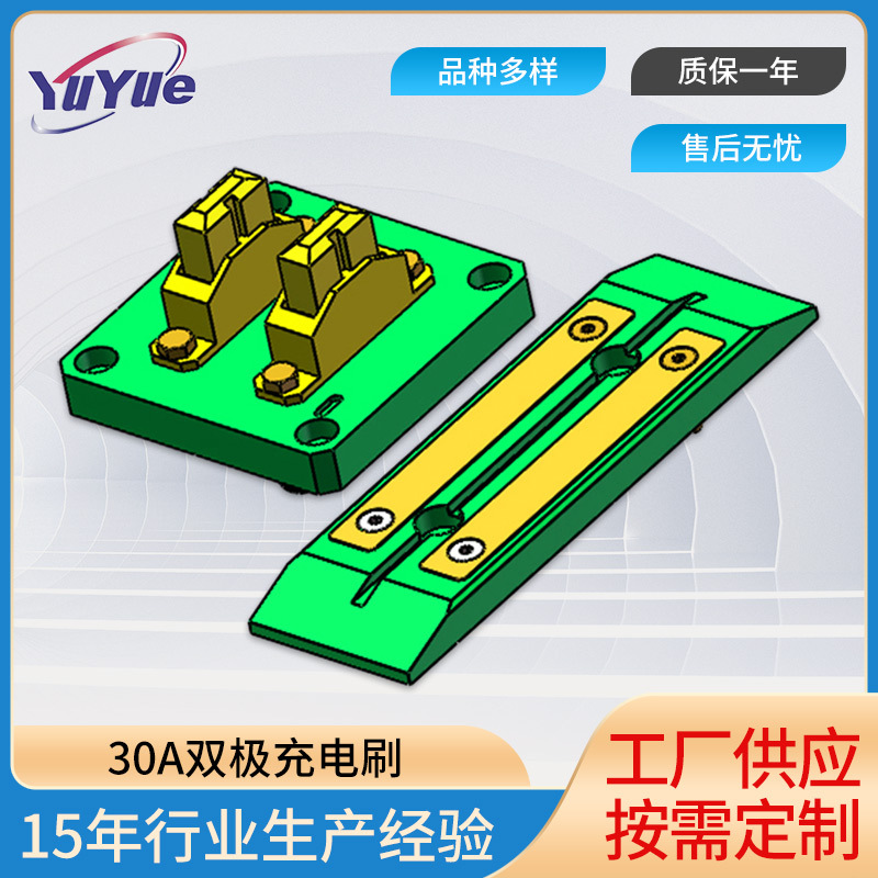 30A双极充电刷 小车配件 AGV充电刷 AGV充电刷板刷块厂家批发