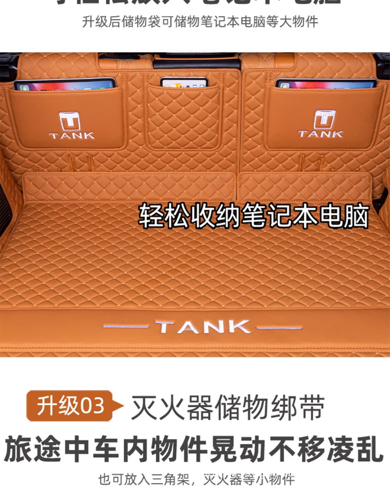 2026 Tank 500Hi4Z Special Tank 500Hi4T New Energy Trunk Mat Fully Surrounded Trunk Mat