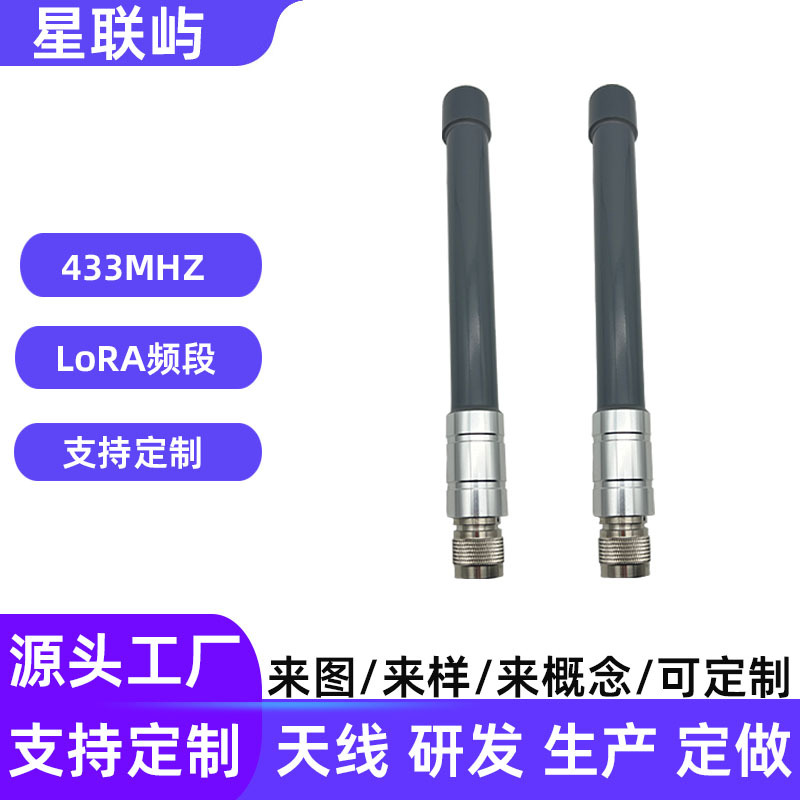 433mhz玻璃感全向天线室外高增益电台对讲机数传lora物联网基站