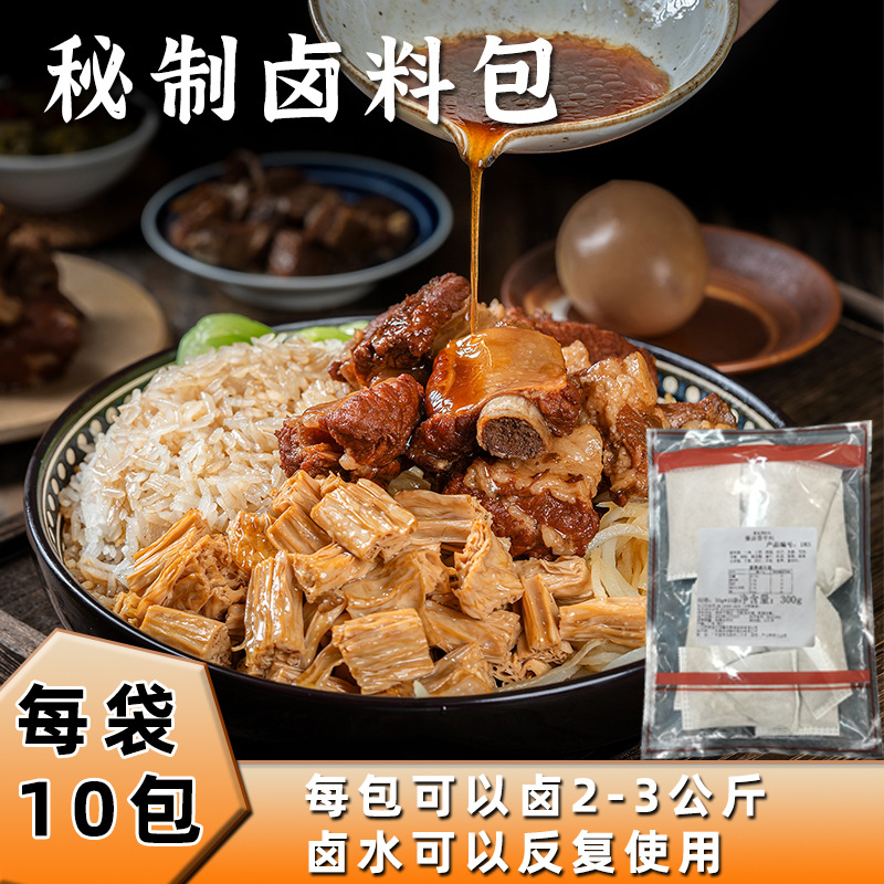 台湾卤肉饭外卖卤料理包批发快速出餐盖浇饭宝岛卤肉调味料包酱汁
