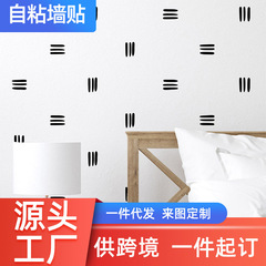 尚易卡通創意簡約PVC牆貼自粘防水客廳臥室牆裝飾跨境直采牆貼紙