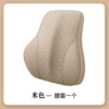 [Aviation Mesh] Lumbar Support-Beige