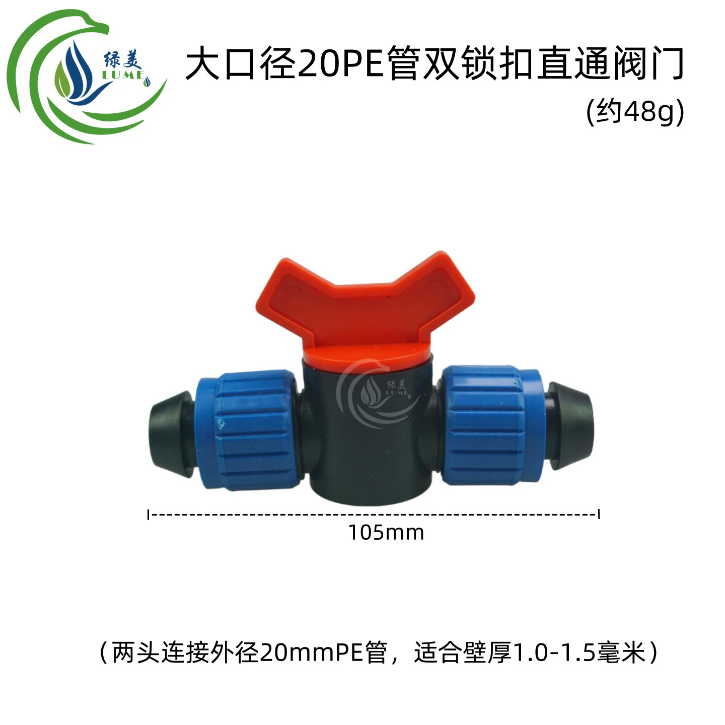 Tubo de 20PE de gran diámetro, cerradura doble, válvula de bola de paso directo, cabezal de goteo, conector de tubería de riego por aspersión, interruptor de accesorios