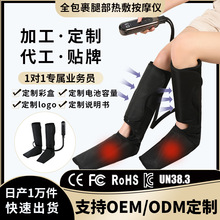 定制全包裹腿部按摩器理疗仪空气波美腿仪小腿气囊按摩仪足部