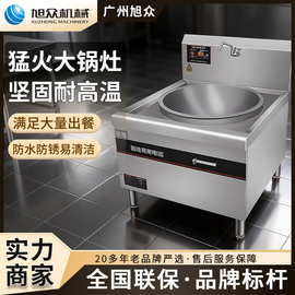 商用猛火大锅灶不锈钢炒菜机大容量炒菜灶全自动大锅烹饪灶炒焖机