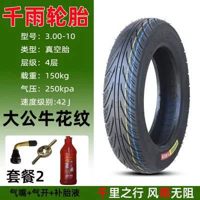 Qianyu electric vehicles 3.00-0, Non-industrial tires - qianyu-300-10-big-bull-vacuum-tire-package-2