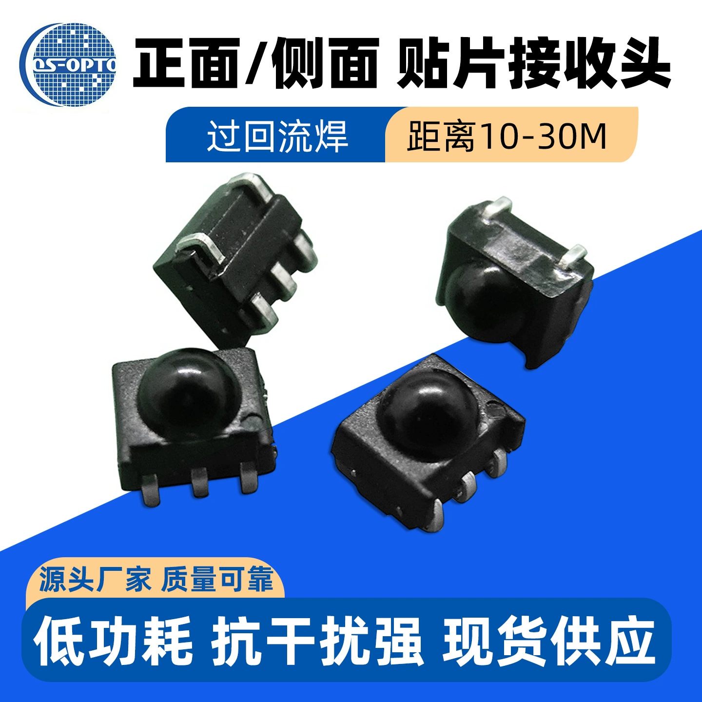 Одиночная головка приемника с шариковым креплением, 4x3,3 мм, головка приемника для дистанционного управления, головка приемника для светодиодной подсветки, инфракрасная головка приемника, боковая головка приемника.