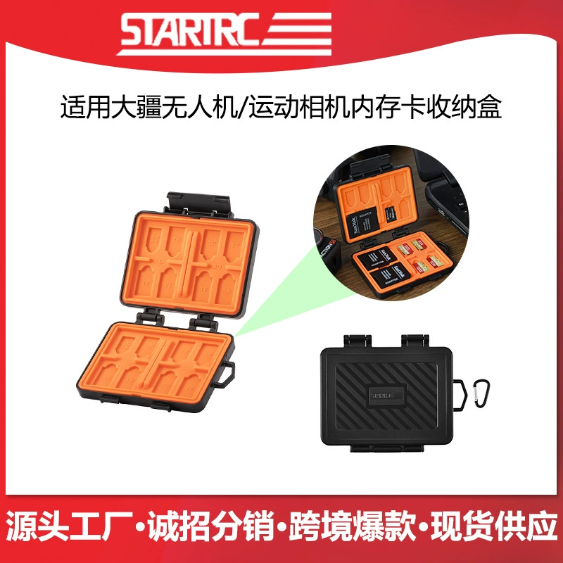 STARTRC Применяет DJiang Drone TF Card спортивные камеры SD SIM водонепроницаемый ящик для хранения карт памяти