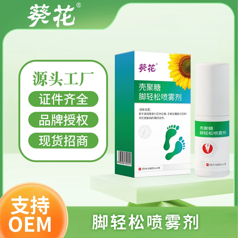 Спрей для ног с хитозаном подсолнечника для облегчения при грибковых инфекциях, зуде, неприятном запахе, потливости, антибактериальный уход