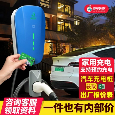 Elektrikli avtomobil şarj stansiyaları Charging Station with Shared Qr - 1za7-7-3c-waterproof-box