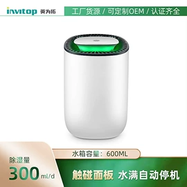 家用抽湿机;空气净化器;制冰机