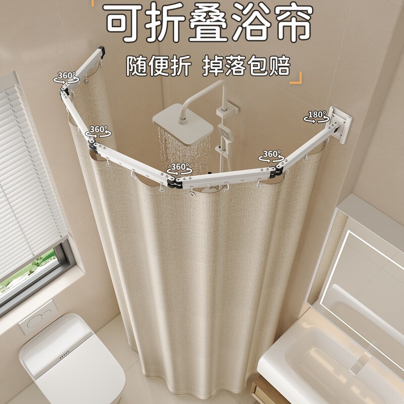 Foldable Curved Shower Curtain Bathroom Toilet Punch-Free Dry and Wet Separation Curtain Invisible Waterproof Shower Partition Curtain Foldable Curved Shower Curtain Bathroom Toilet Punch-Free Dry and Wet Separation Curtain Invisible Waterproof Shower Partition Curtain
