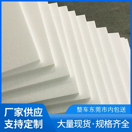 其他泡沫塑料;泡沫板;泡沫箱