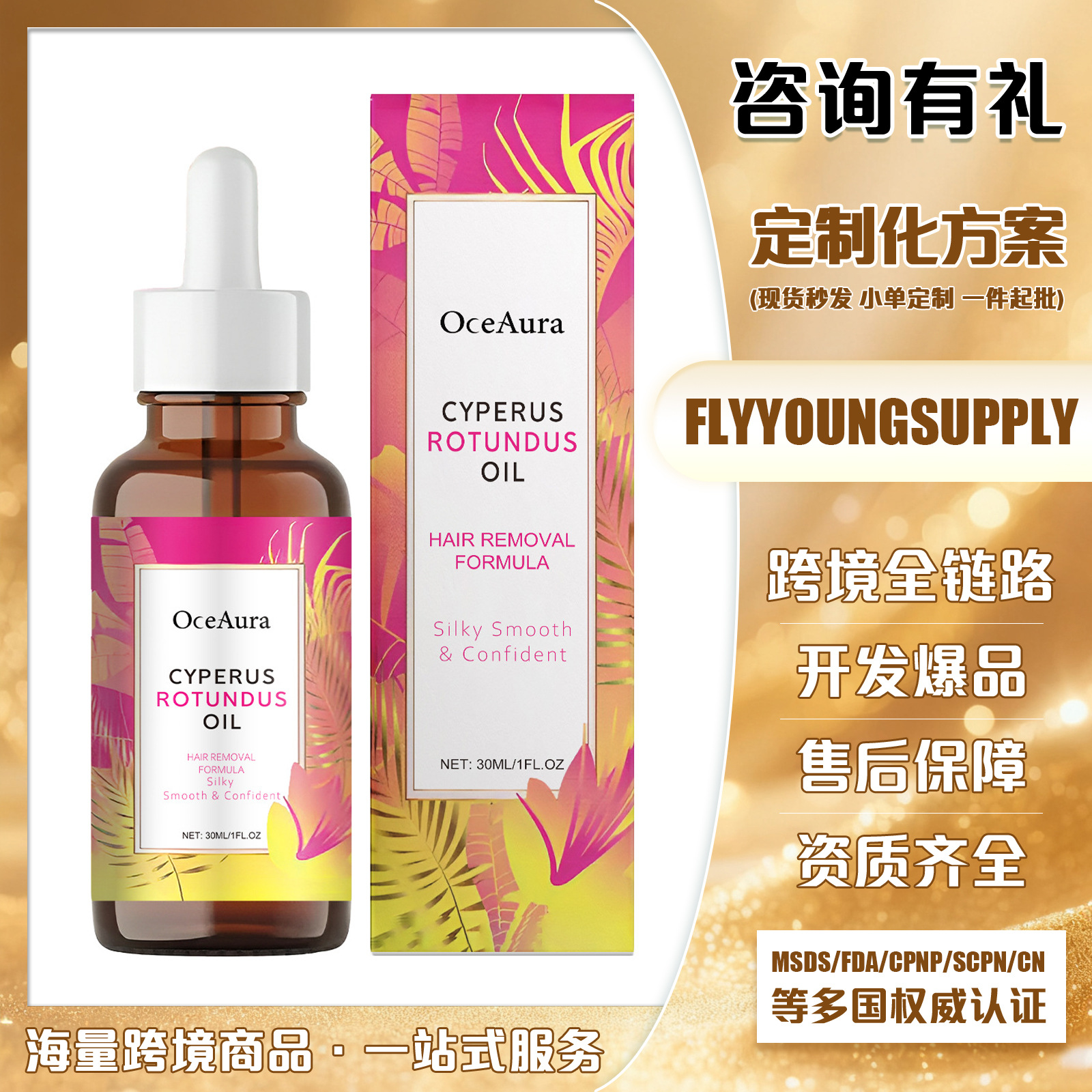 Cross-Border Hot-Selling Product Exclusively for Oceaura Hair Removal Care Essential Oil, Refreshing, Moisturizing, Smooth, Delicate, Gentle, and Non-Irritating