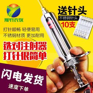 兽用金属注射器养殖厂牛羊马猪用疫苗针筒兽医宠物医生不锈钢针管-阿里巴巴