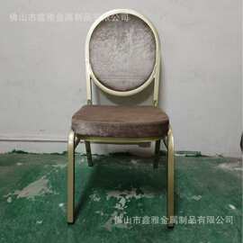 酒店椅子专用宴会婚庆椅饭店餐椅将军椅办公培训会议室贵宾靠背椅
