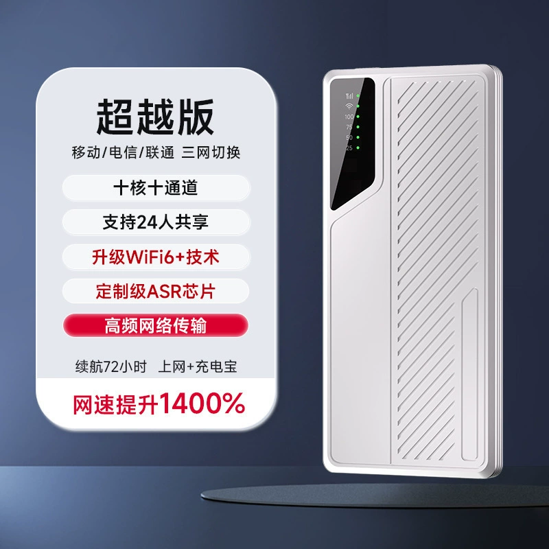 Новинка 2024 года: портативный WiFi 5G, двухвекторный зарядовой клад, большой объём, мобильный беспроводной WiFi, сеть, бесплатная подписка