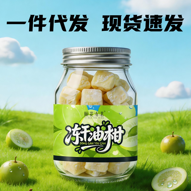 Freeze-Dried Kumquat Pieces Paired with Fragrant Lemon Fruit Tea, Flower Tea, Cold Brew Health Tea, and Selected Freeze-Dried Kumquat Freeze-Dried Kumquat Pieces Paired with Fragrant Lemon Fruit Tea, Flower Tea, Cold Brew Health Tea, and Selected Freeze-Dried Kumquat