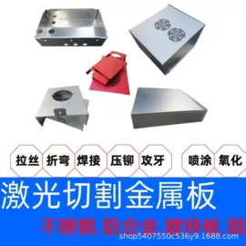 激光加工;CNC加工;钣金加工