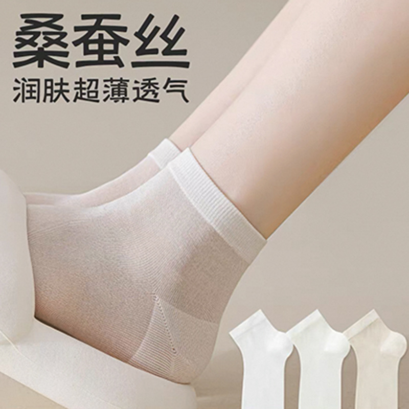Thin Mulberry Silk Women's Socks Summer Ultra-Thin Breathable Cool Boneless Socks Women's Low-Cut Socks Women's Wholesale