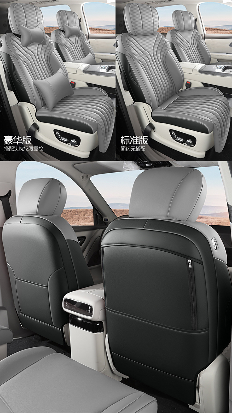 2026 Geely Galaxy M9 seat covers, six-seater 2+2+2 configuration, full-coverage leather, all-season car seat cushions and seat covers
