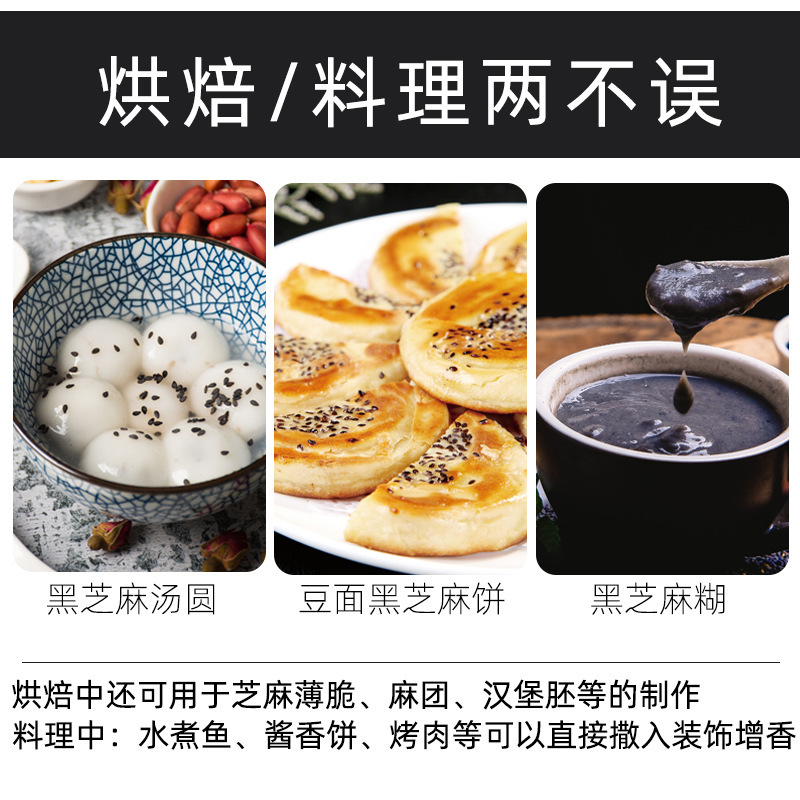 揚げて調理した白ごまと黒ごま、すぐに食べられる、洗浄不要、家庭用キッチンベーキング鍋バーベキュー調味料|undefined