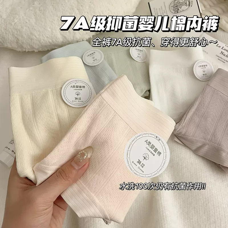 7A抗菌中腰纯棉内裤女A类婴儿棉全棉少女款无痕大码女生女士批发