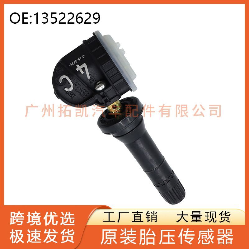 13522629 Aplicable a Cadillac Chevrolet Opel Sensor de presión de neumáticos Monitor de presión de neumáticos TPMS