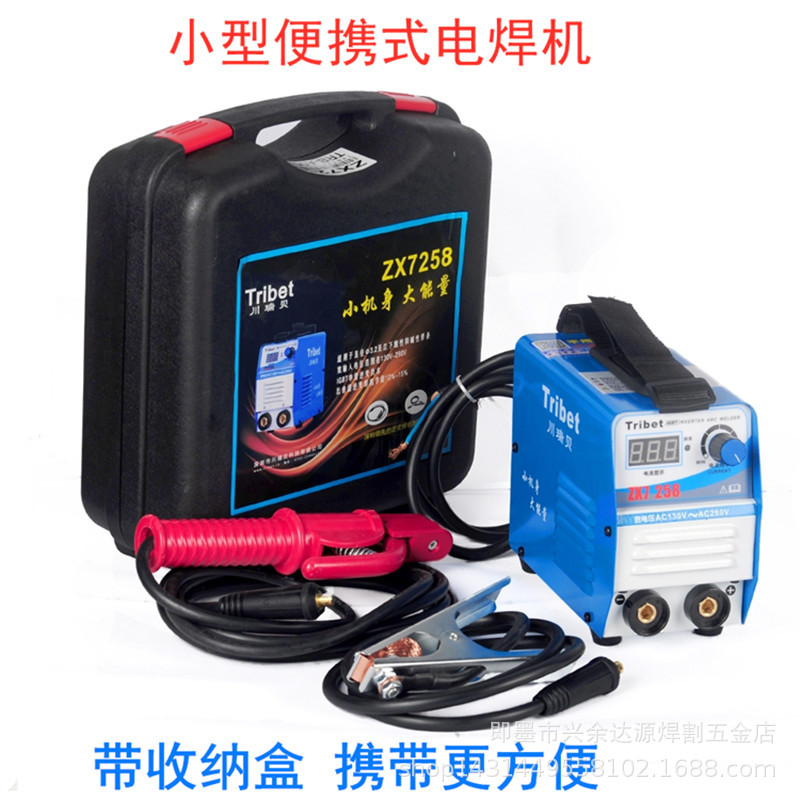 川瑞贝电焊机ZX7258小型家用便携式手工焊机220V带收纳盒携带方便