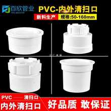 pvc50ˮڶ75ͷ110 160˿ɨˮͷ