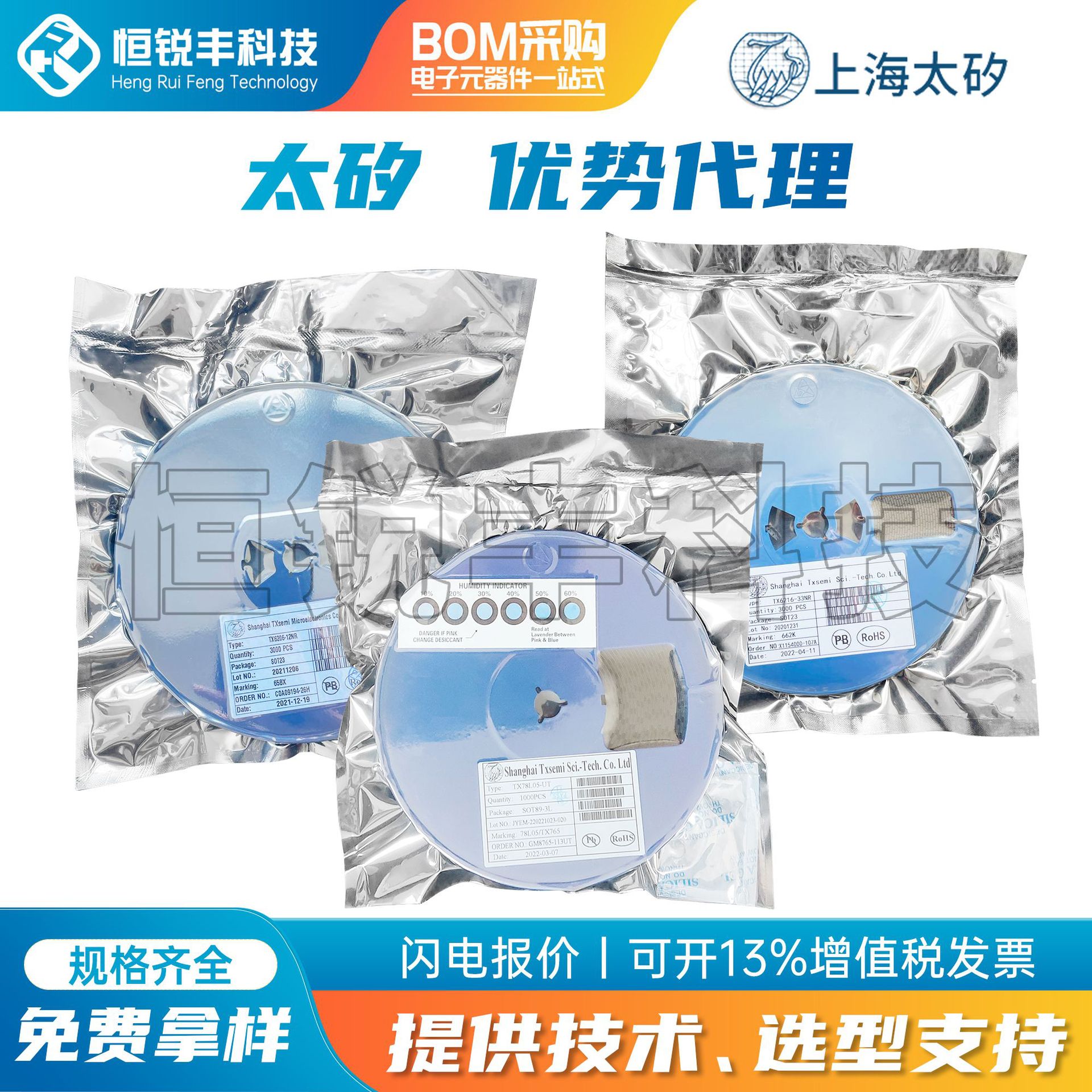 太矽TX78L05 SOT89-3 贴片三极管 稳压管 三端稳压管 电子元器件