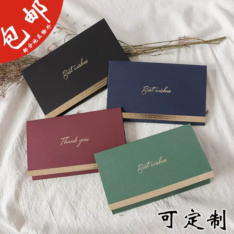 商务烫金贺卡 公司员工客户生日礼品祝福感谢母亲情人贺卡