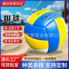 カスタマイズされたメーカー卸売 No.5 ミシン縫い高校入試学生ビーチトレーニング競技特別な PVC 青、黄、白のハードバレーボール