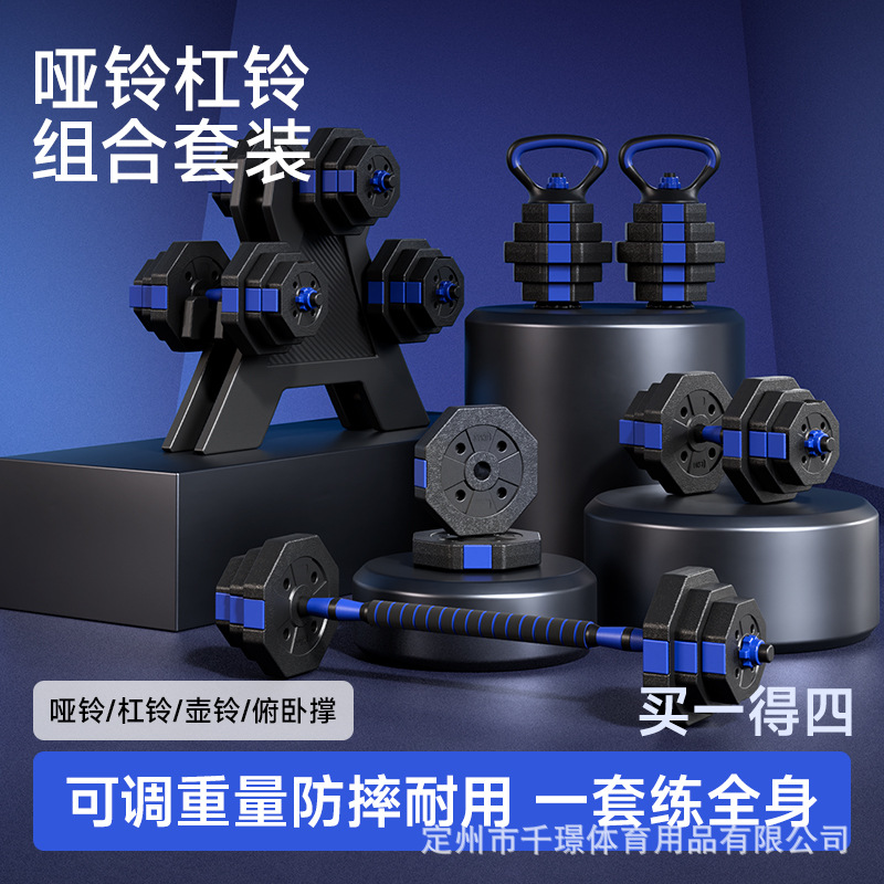 Dumbbell Men's Fitness Home Barbell Exercise Equipment Dormitory Equipment Pair of Adjustable Dumbbell Weight Set