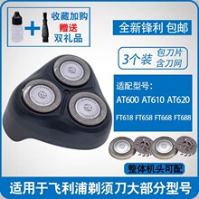 ��������綯���뵶��Ƭ����FT618 658 688 AT600 610��ͷ���