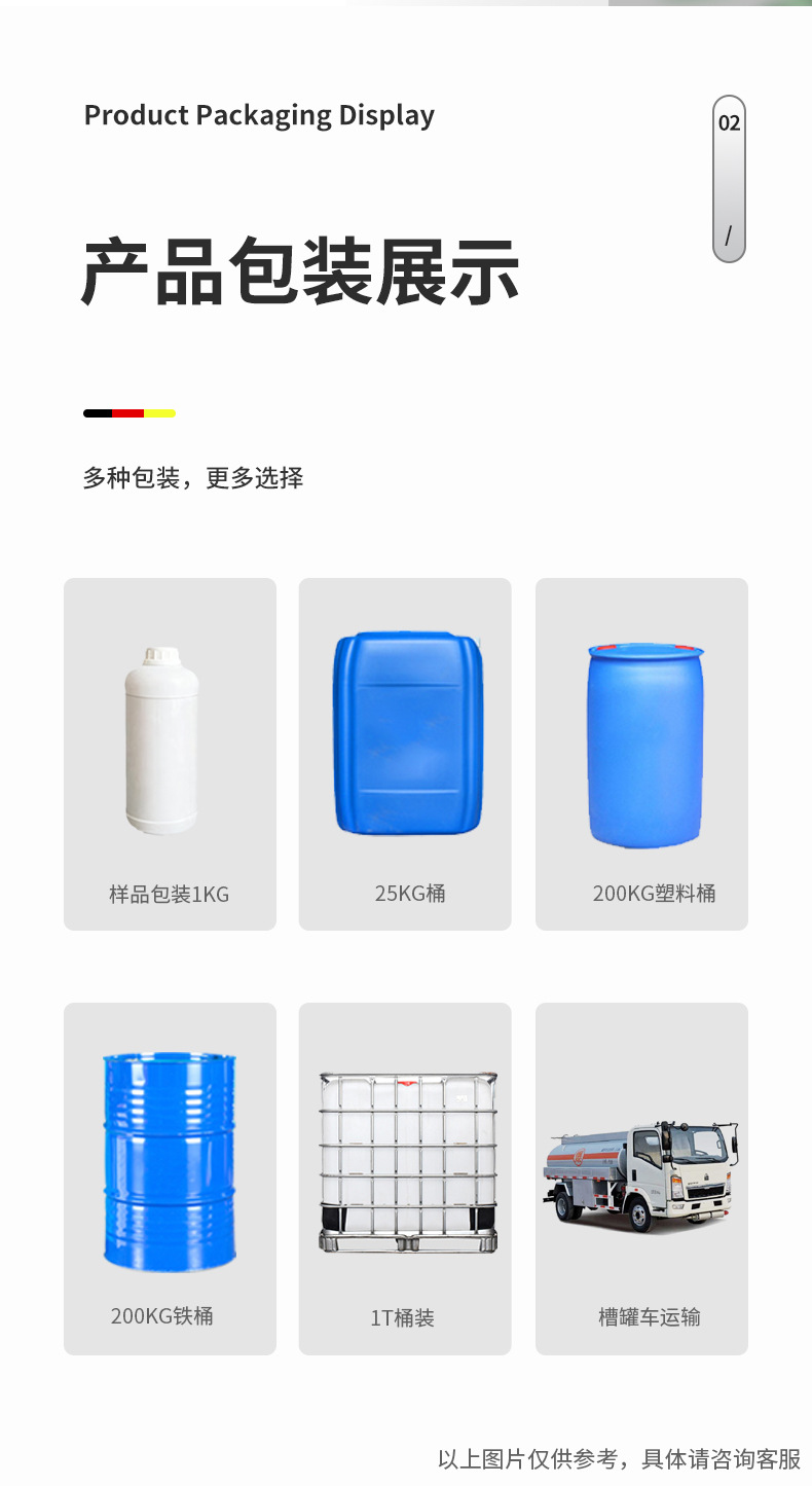 氯代环己烷_04.jpg