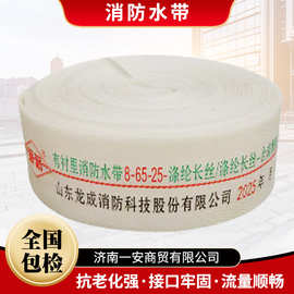 多规格应急灭火可选防工程验收用聚氨酯有衬里耐磨高压消防水带