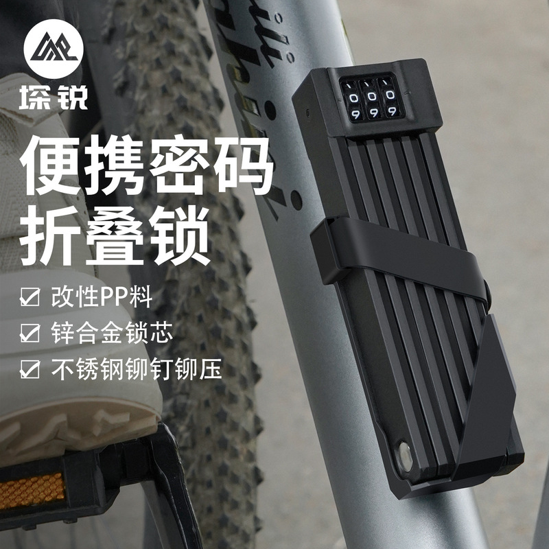 Bicycle Password Lock, Anti-Theft Lock, Portable Joint Lock, Mountain Bike, Road Bike, Folding Lock, Cycling Accessories Bicycle Password Lock, Anti-Theft Lock, Portable Joint Lock, Mountain Bike, Road Bike, Folding Lock, Cycling Accessories